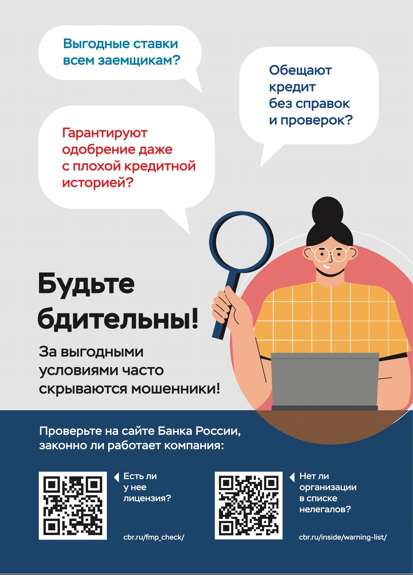 Киберграмотность