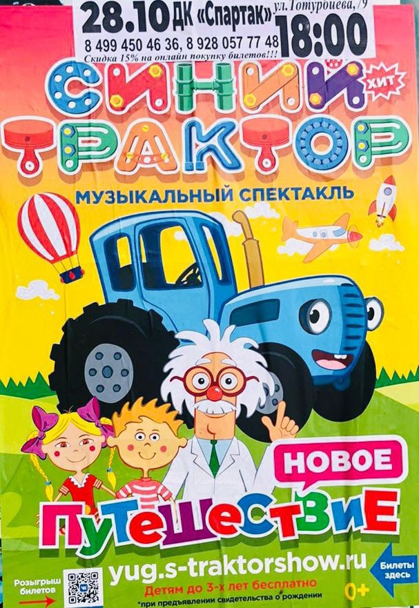 Посещение музыкального спектакля