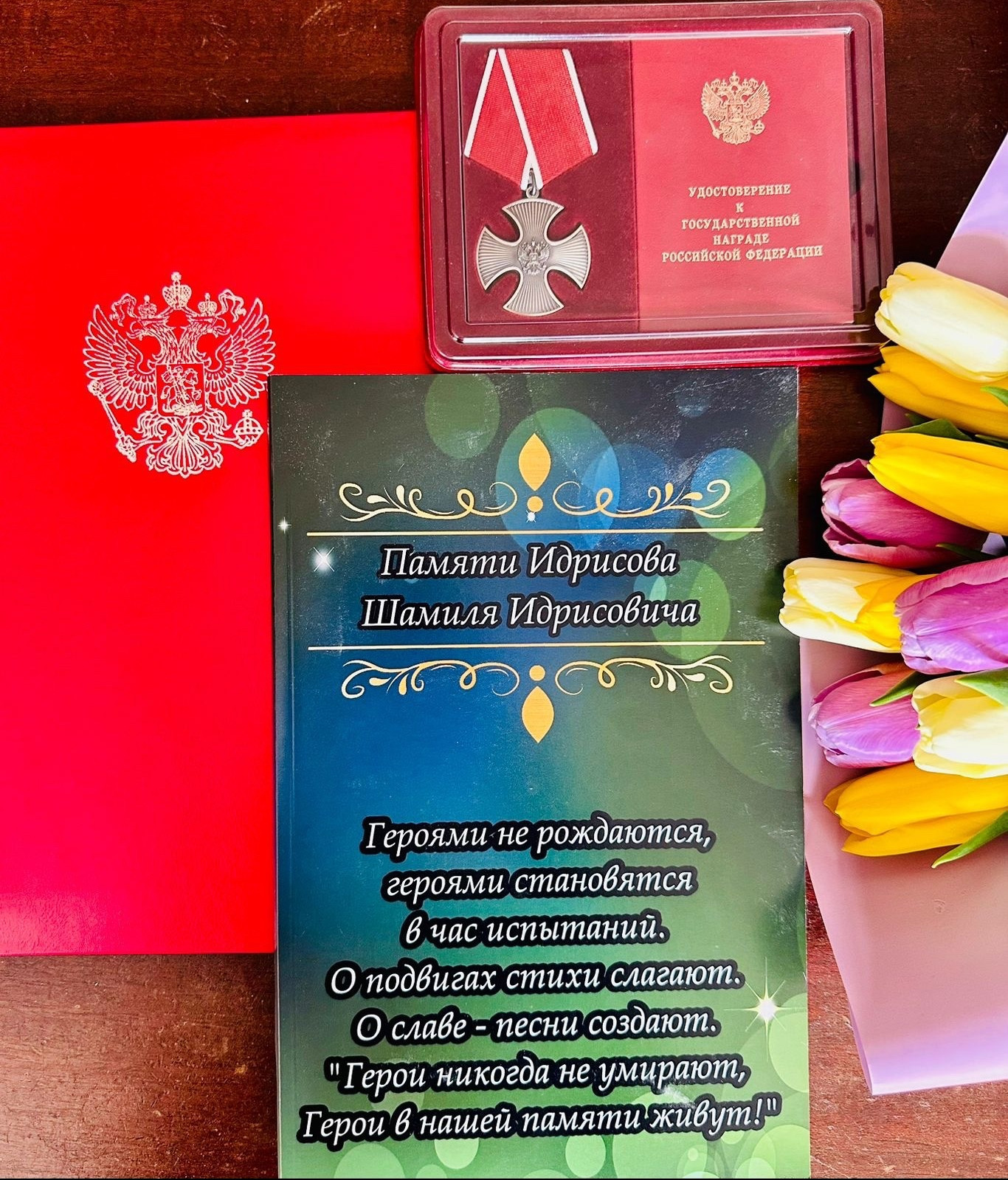 Поздравление с днем рождения матери погибшего участника СВО