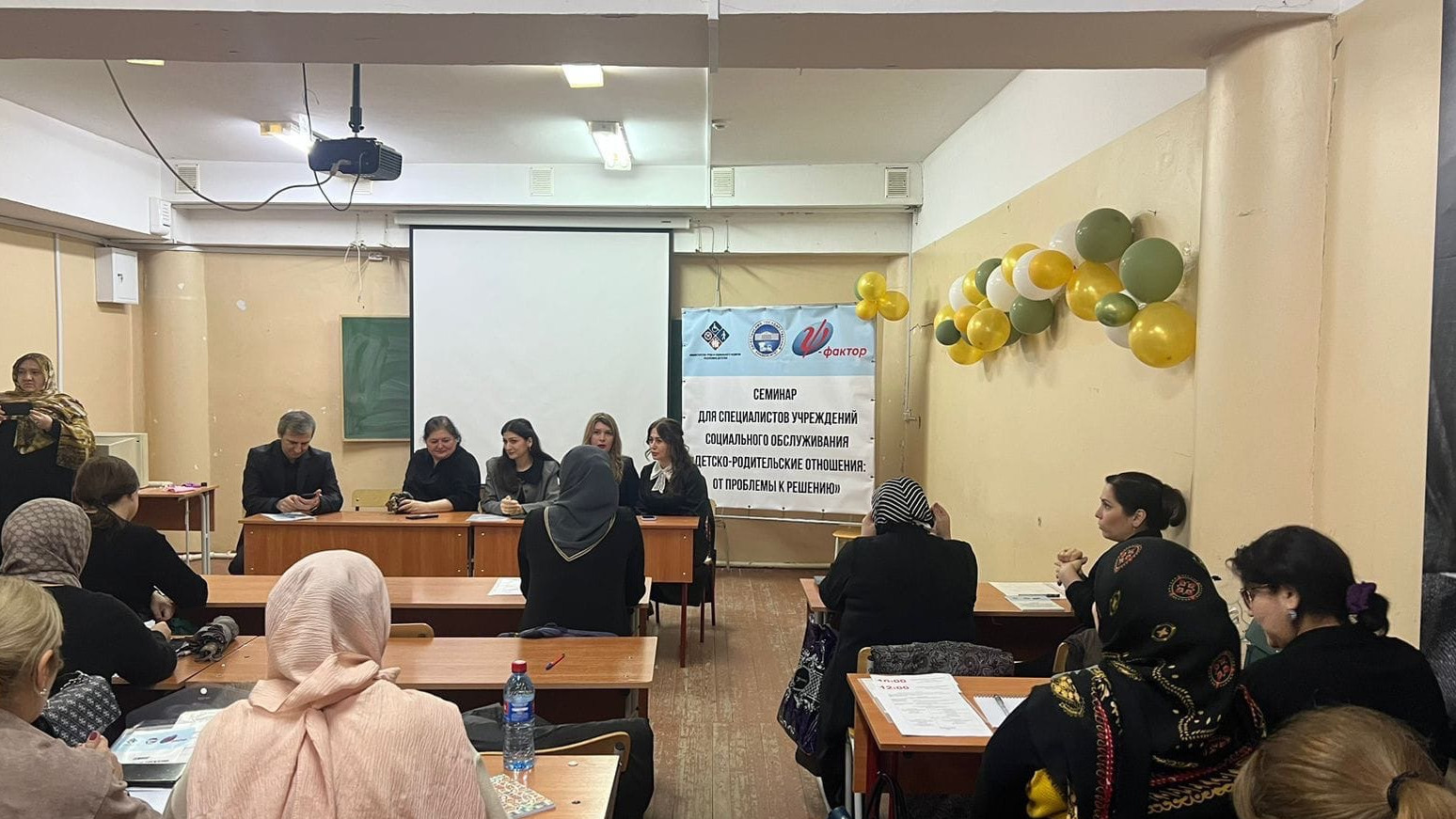 Участие в обучающем семинаре «Детско-родительские отношения: от проблемы к решению»