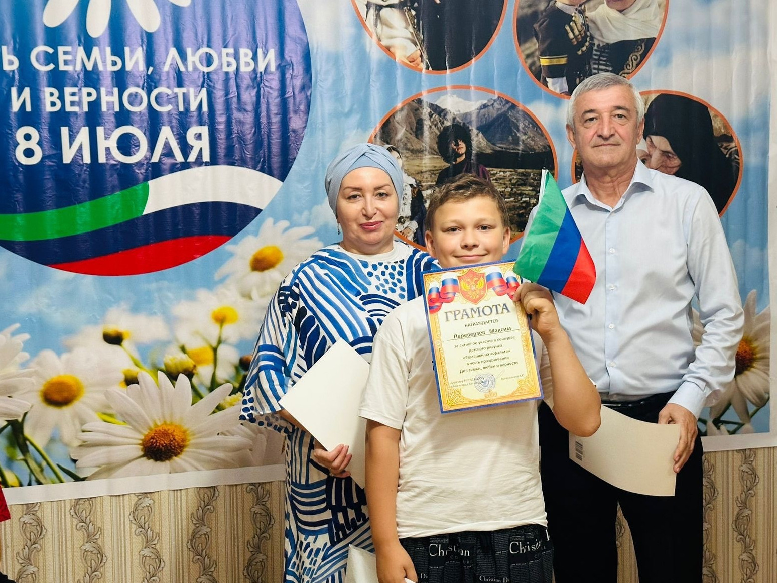 Конкурс "Ромашки на асфальте"