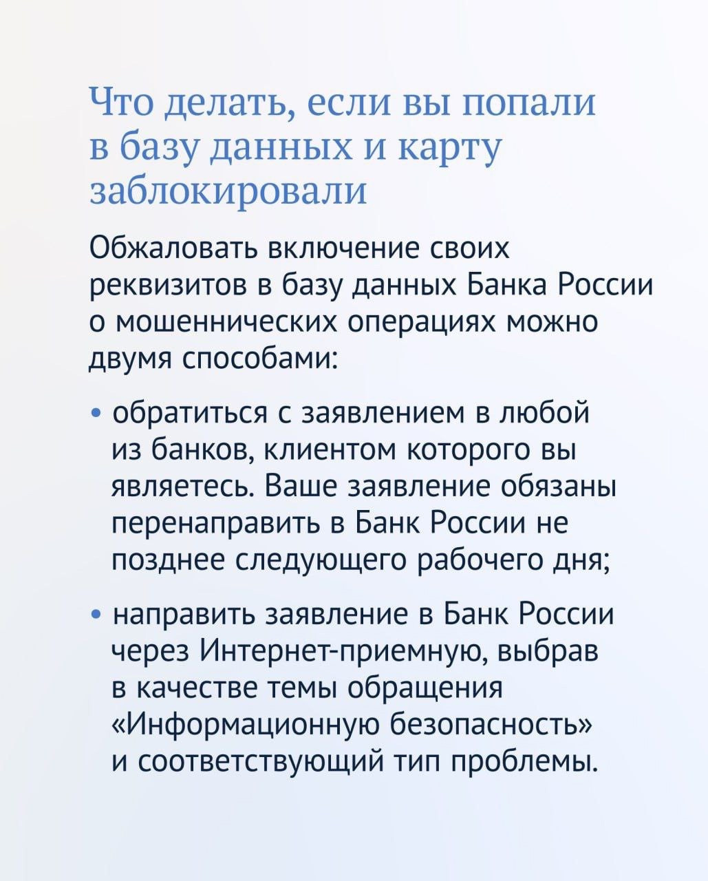 Внимание, важная информация!