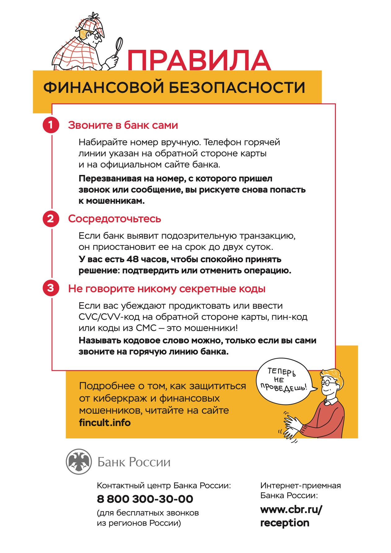 Киберграмотность