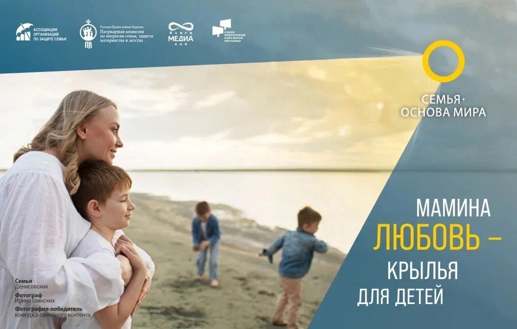 Проект "Семья - основа мира"