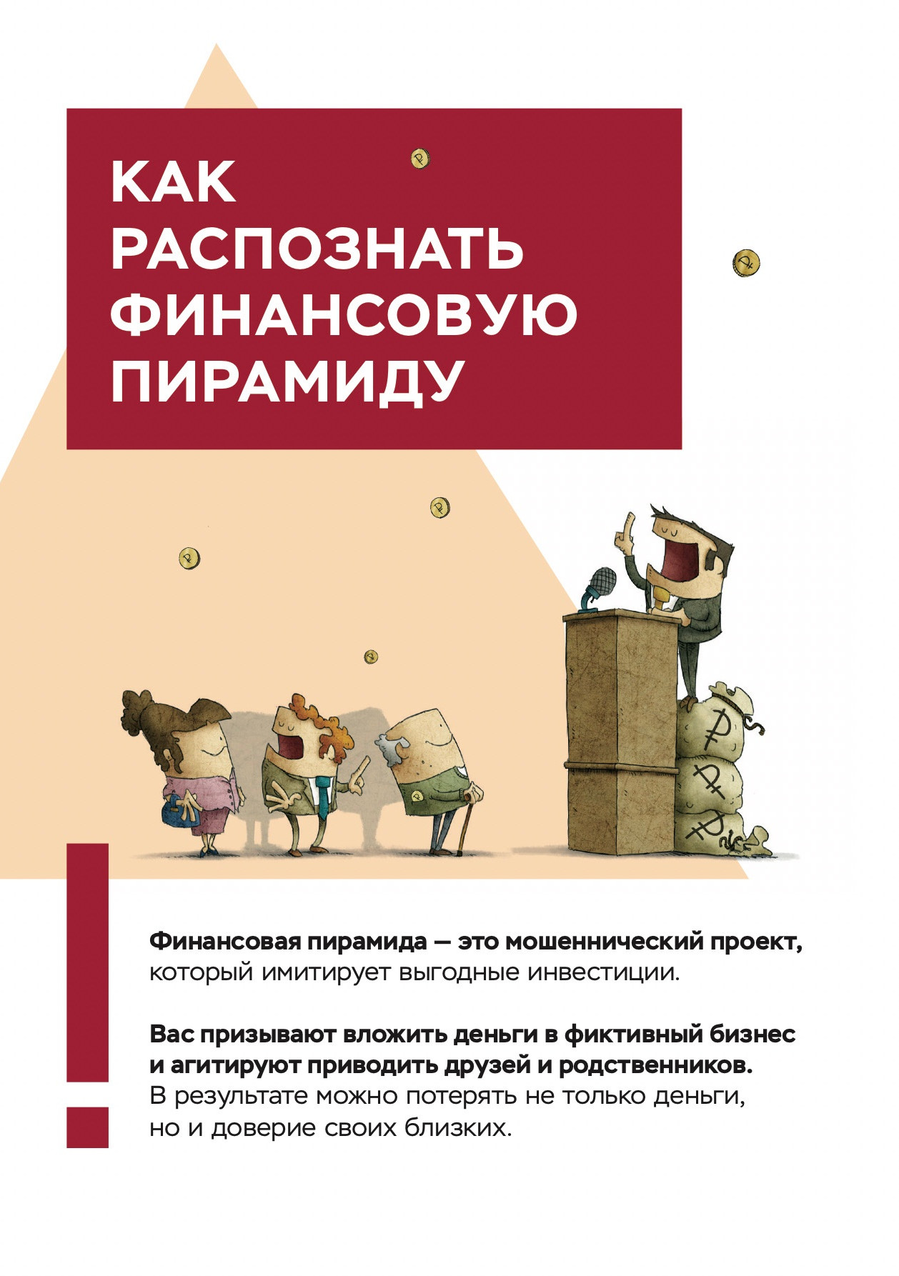 Киберграмотность