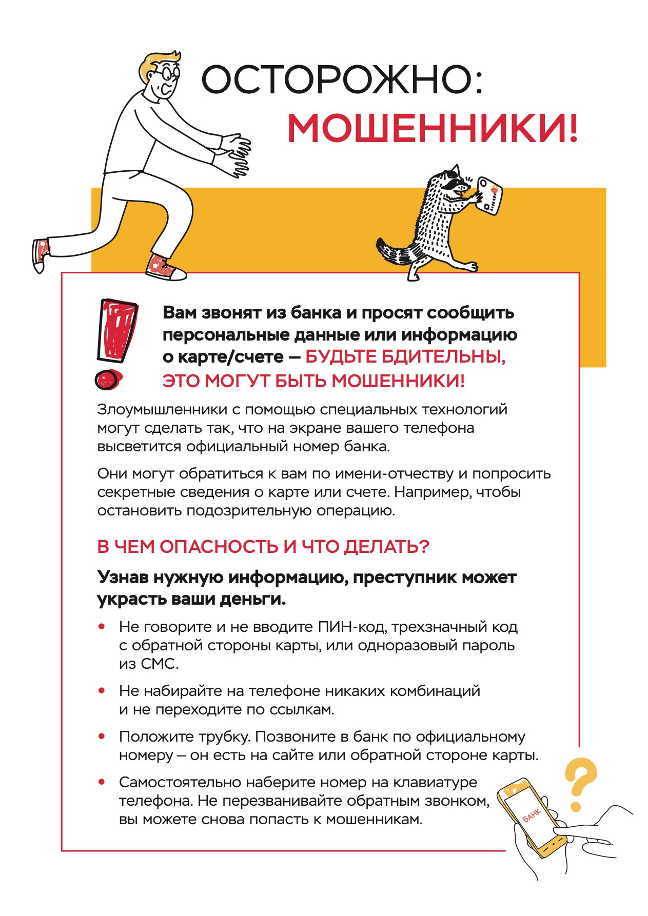 Киберграмотность