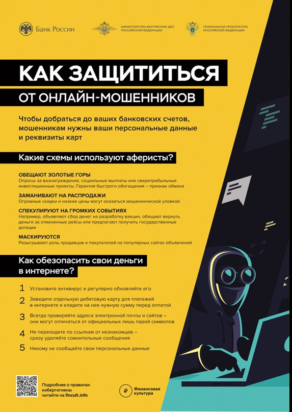 Киберграмотность