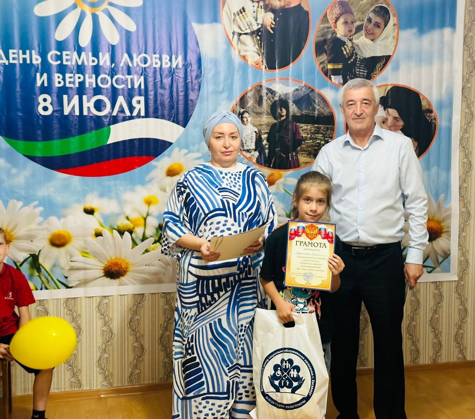 Конкурс "Ромашки на асфальте"