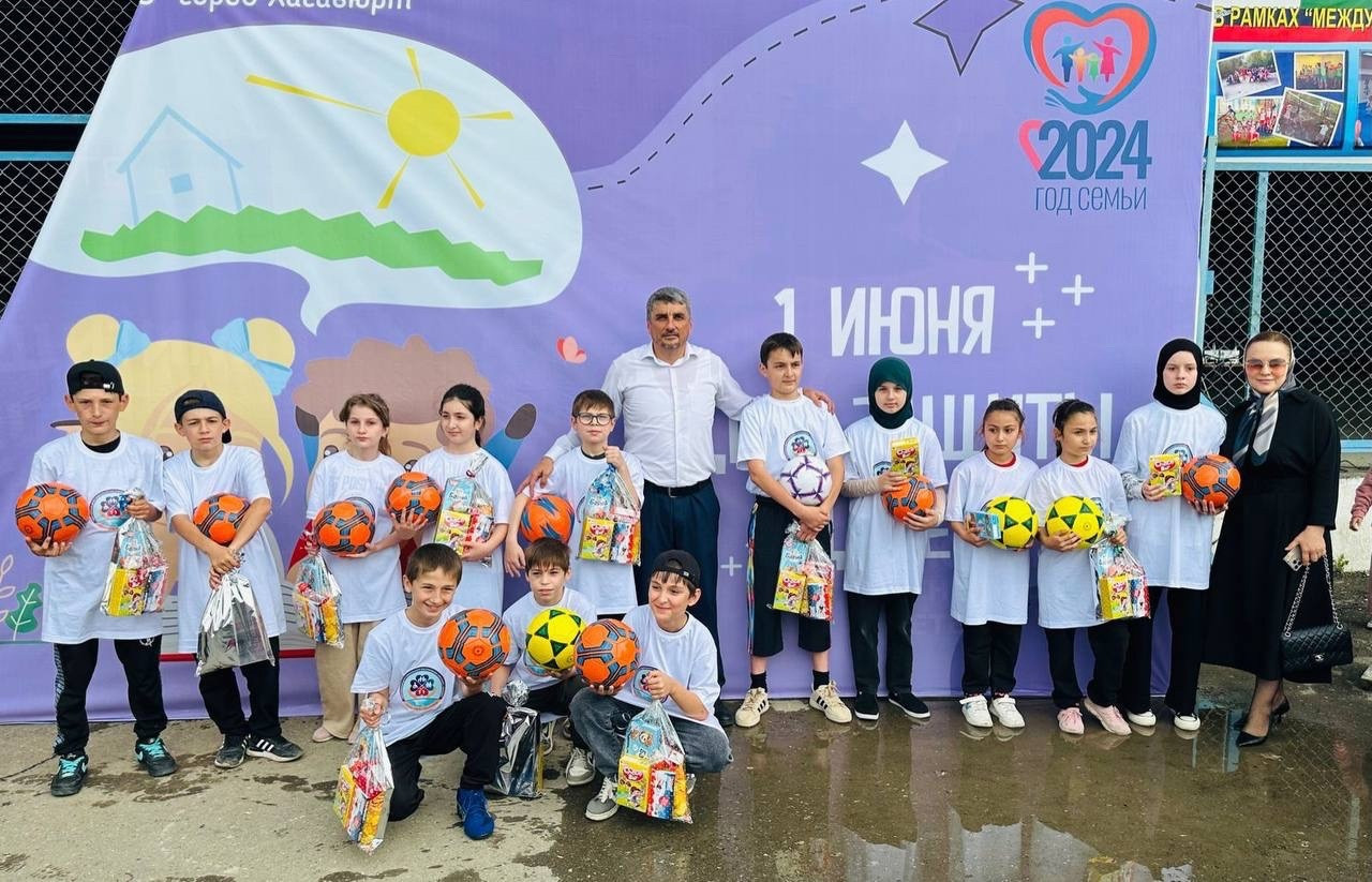 Международный день защиты детей