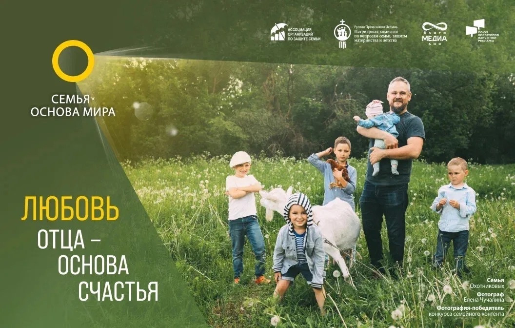Проект "Семья - основа мира"