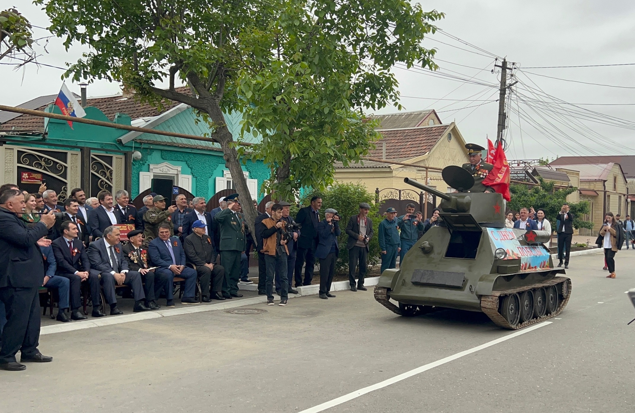 Парад у дома ветерана