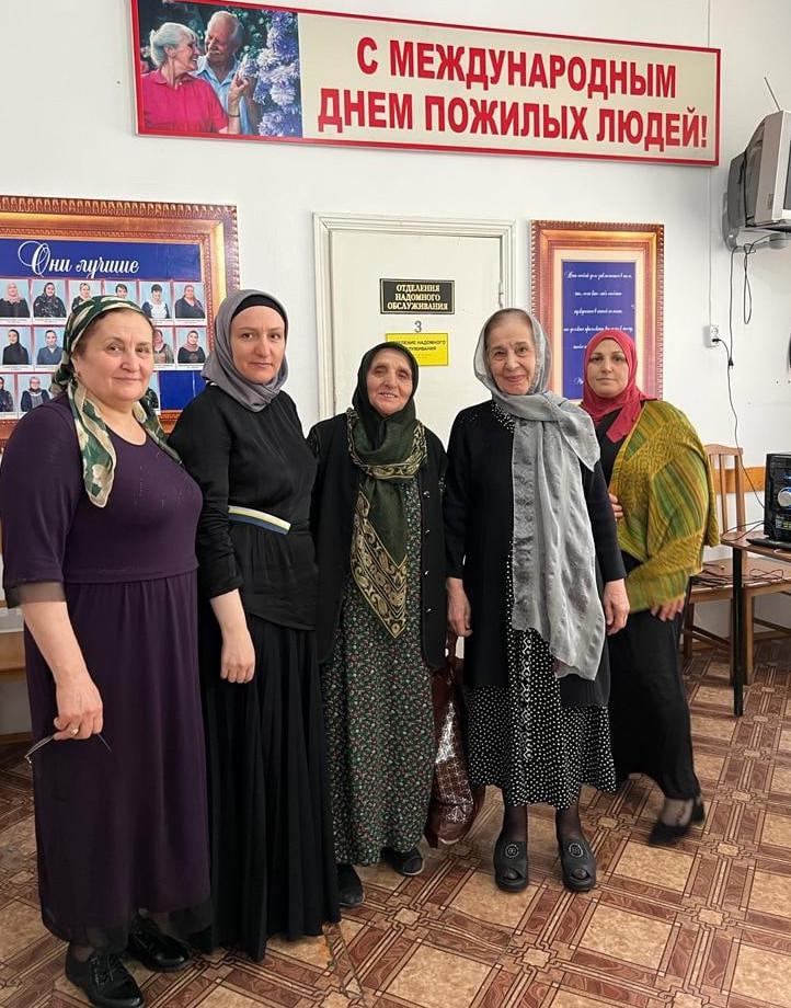 Мероприятие "День пожилых людей"