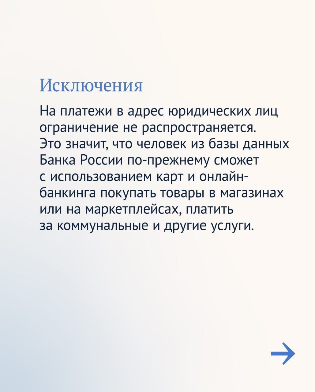 Внимание, важная информация!