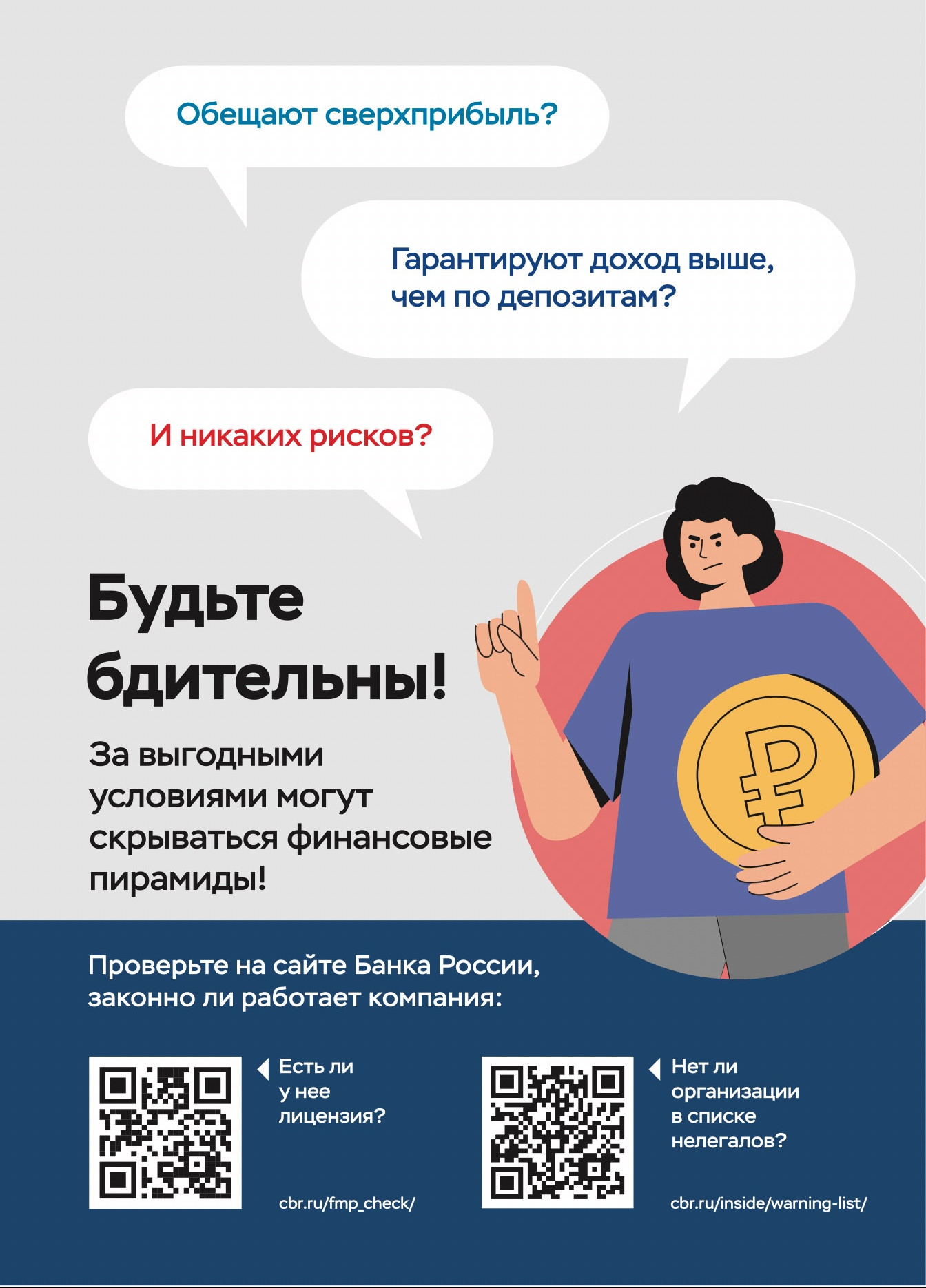 Киберграмотность