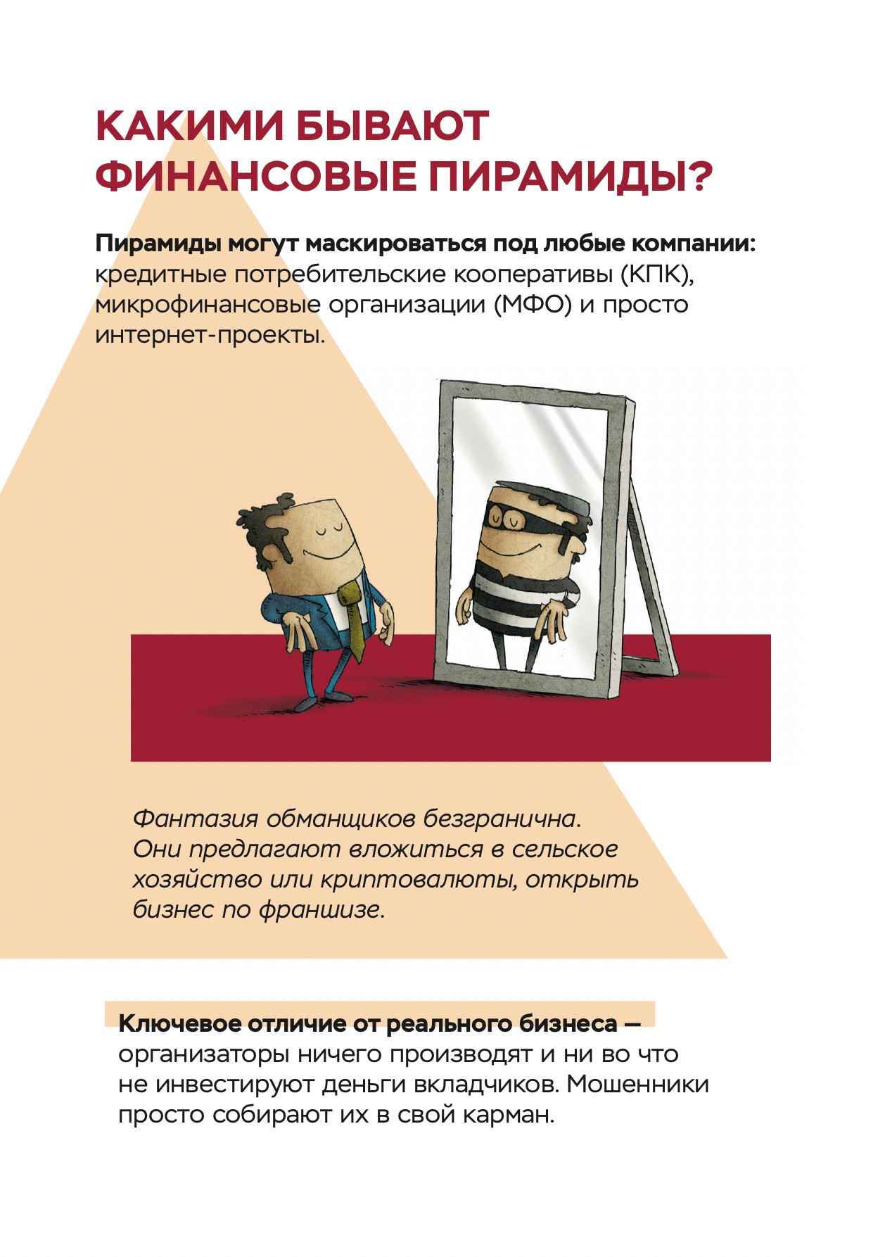 Киберграмотность