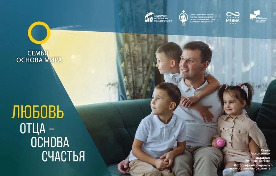 Проект "Семья - основа мира"
