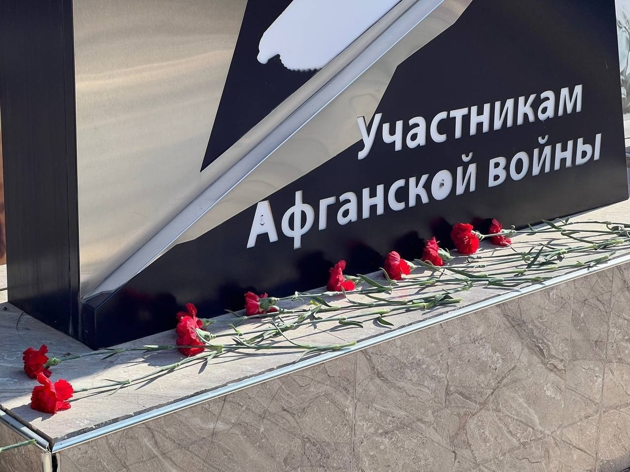 35–я годовщина вывода Советских войск из Афганистана