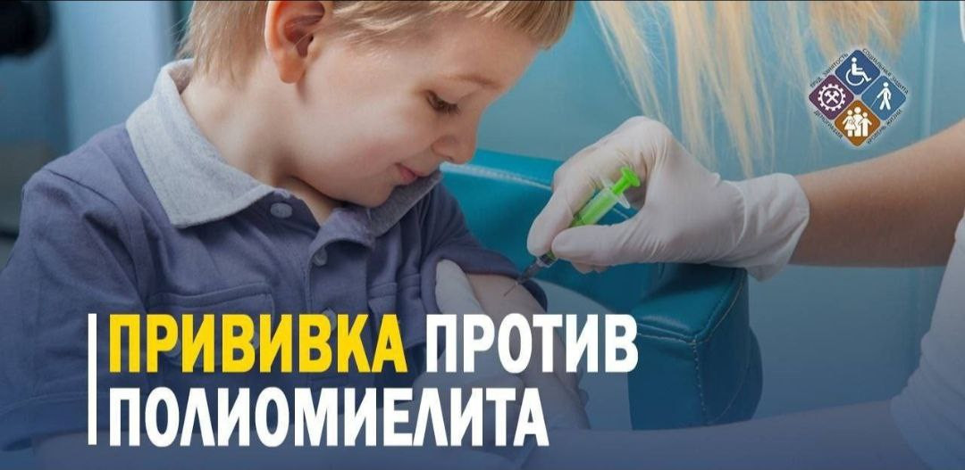 Прививка против полиомиелита для детей