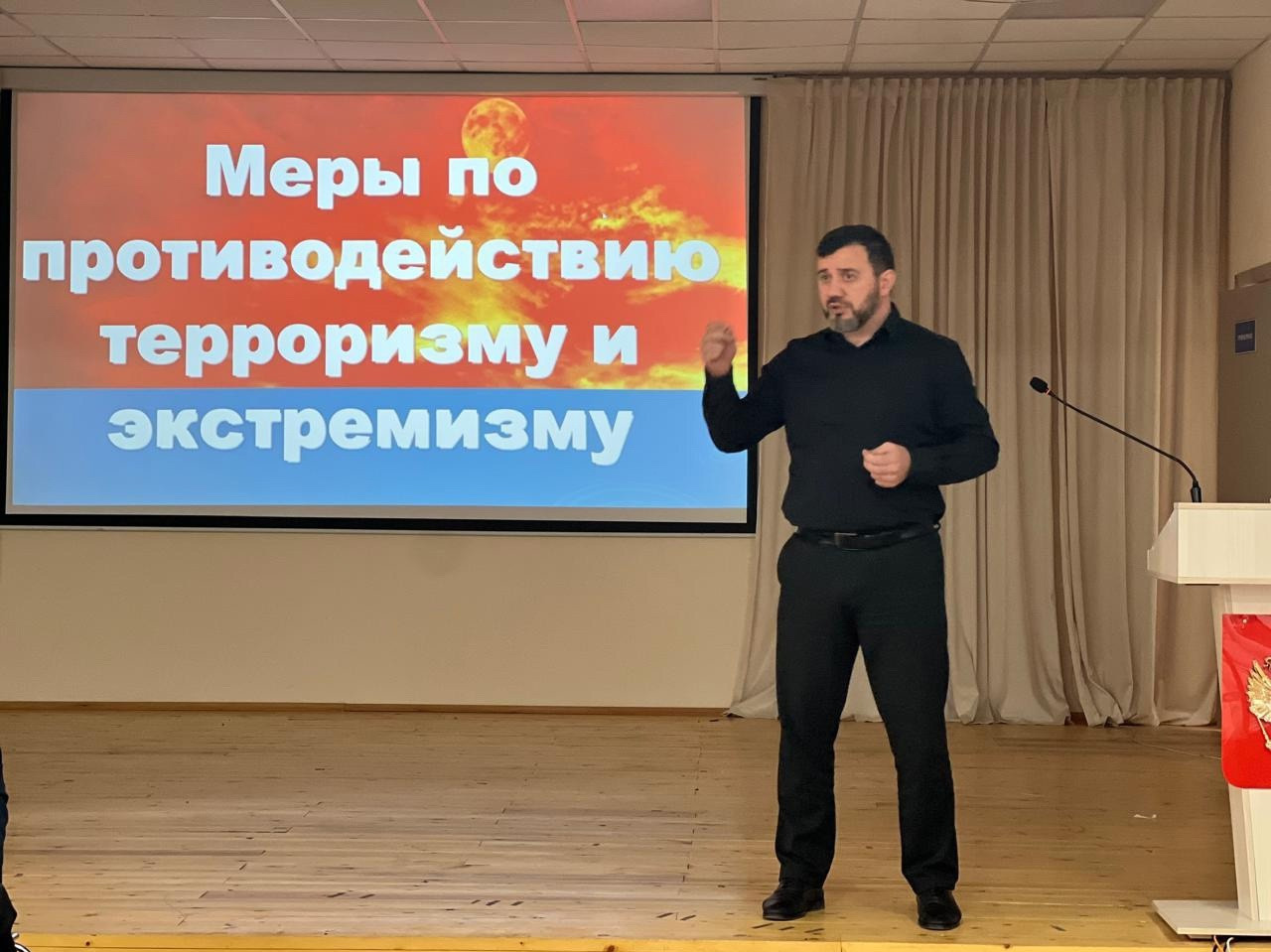 Участие в антитеррористическом мероприятии