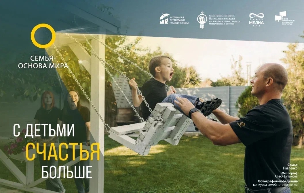 Проект "Семья - основа мира"