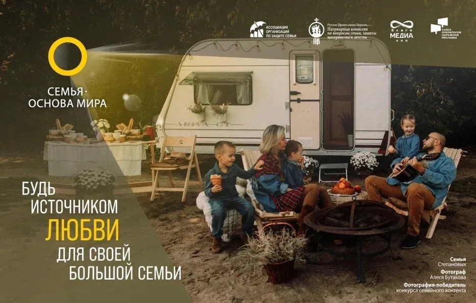 Проект "Семья - основа мира"