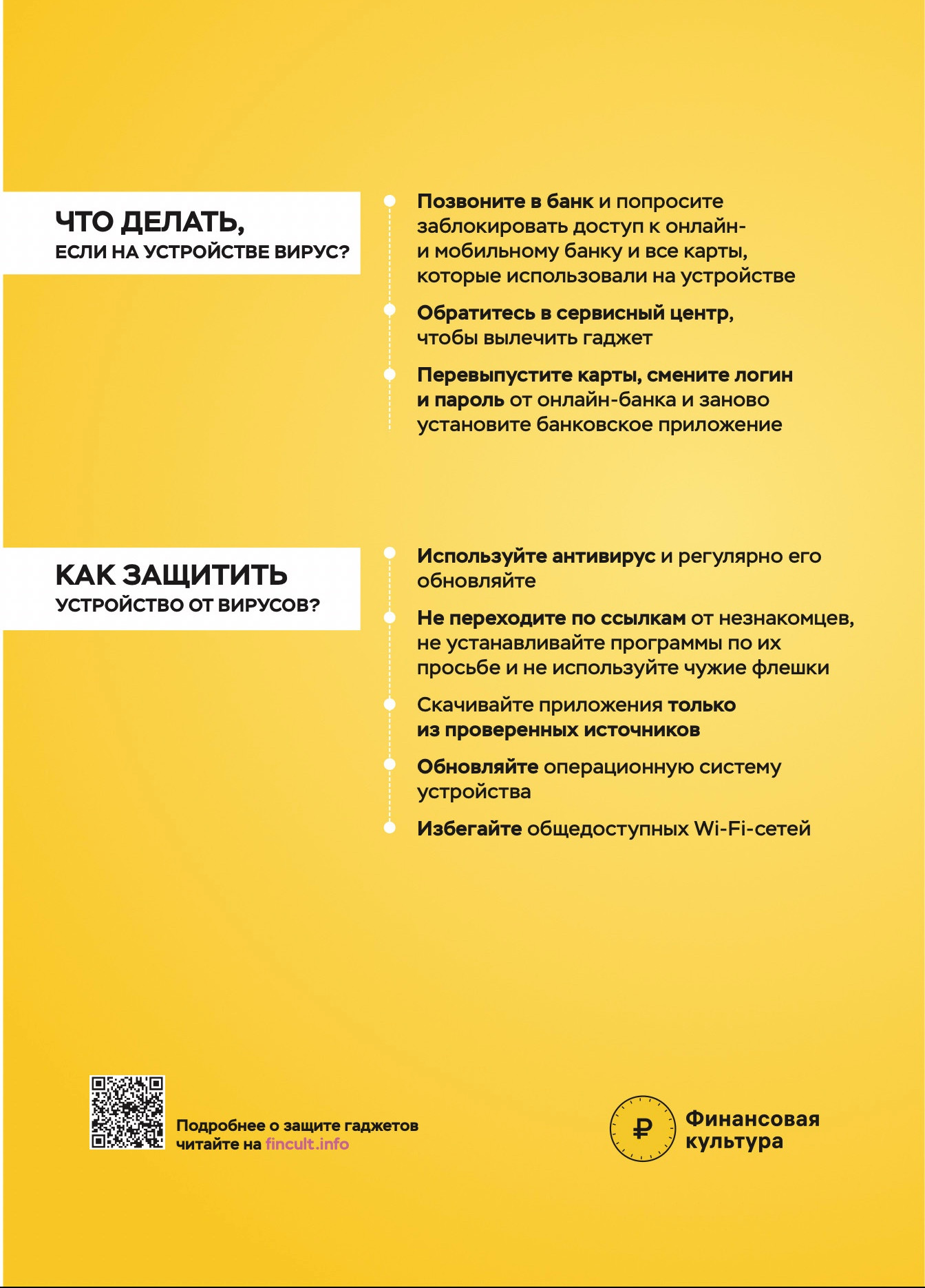 Киберграмотность