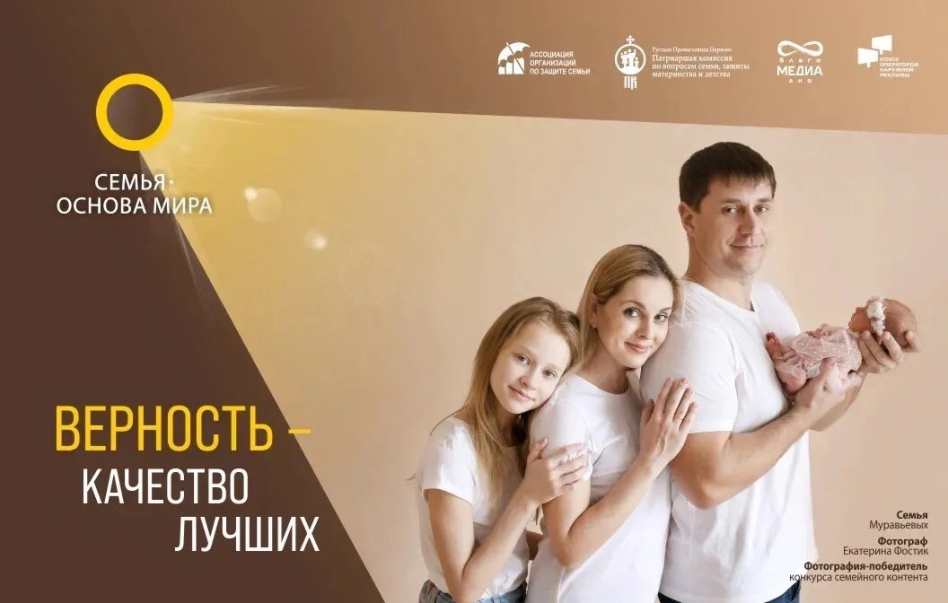 Проект "Семья - основа мира"