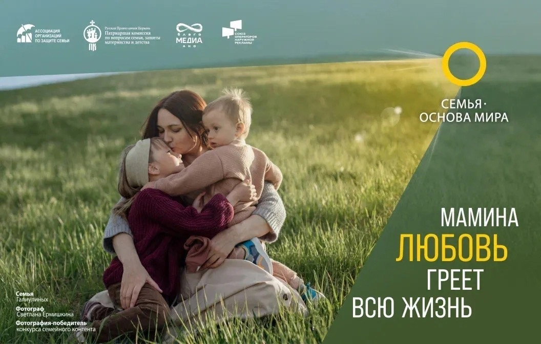 Проект "Семья - основа мира"