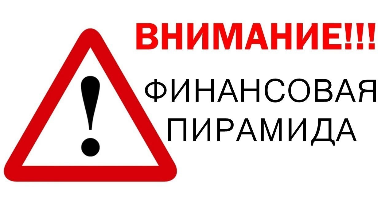 Внимание.