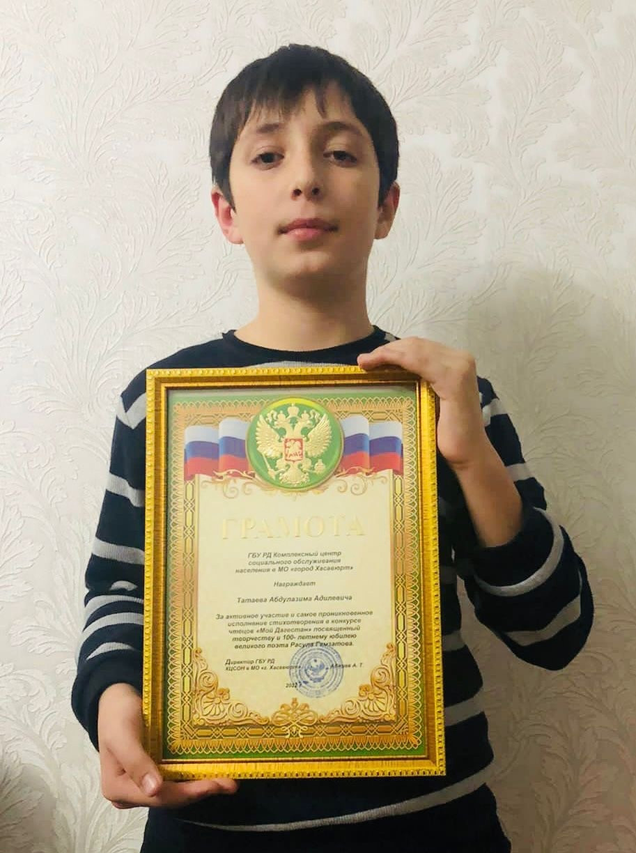Участие в акции "Читаем Расула"