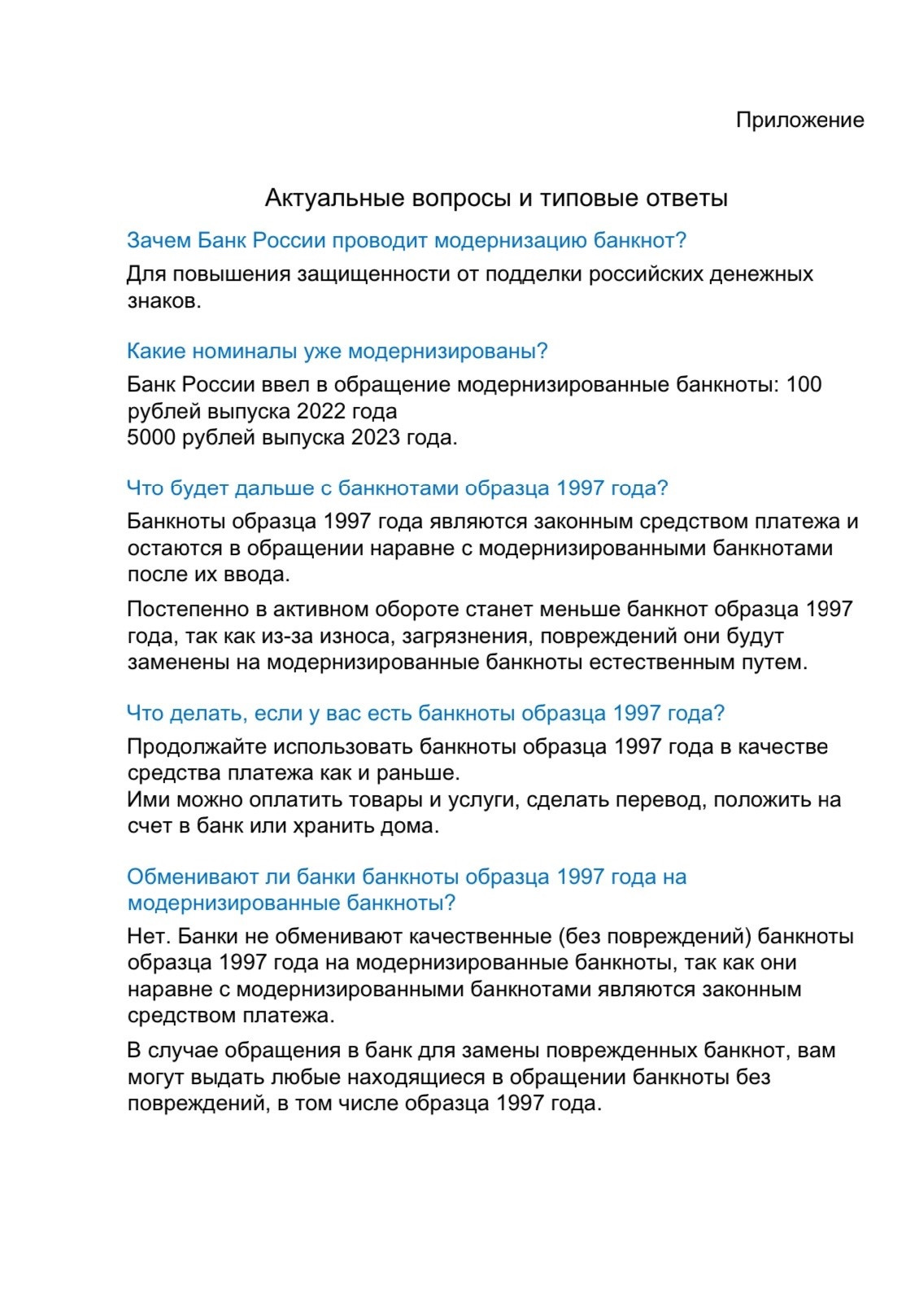 Финансовая грамотность