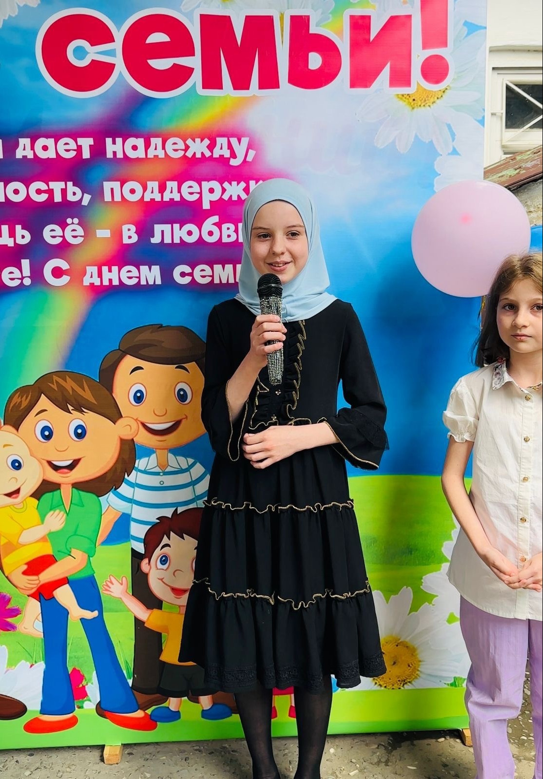 День семьи