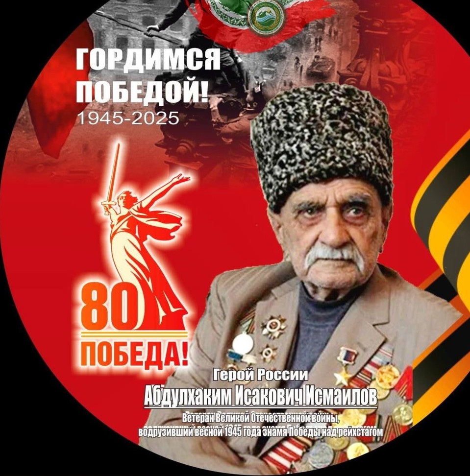 "Бессмертный полк"