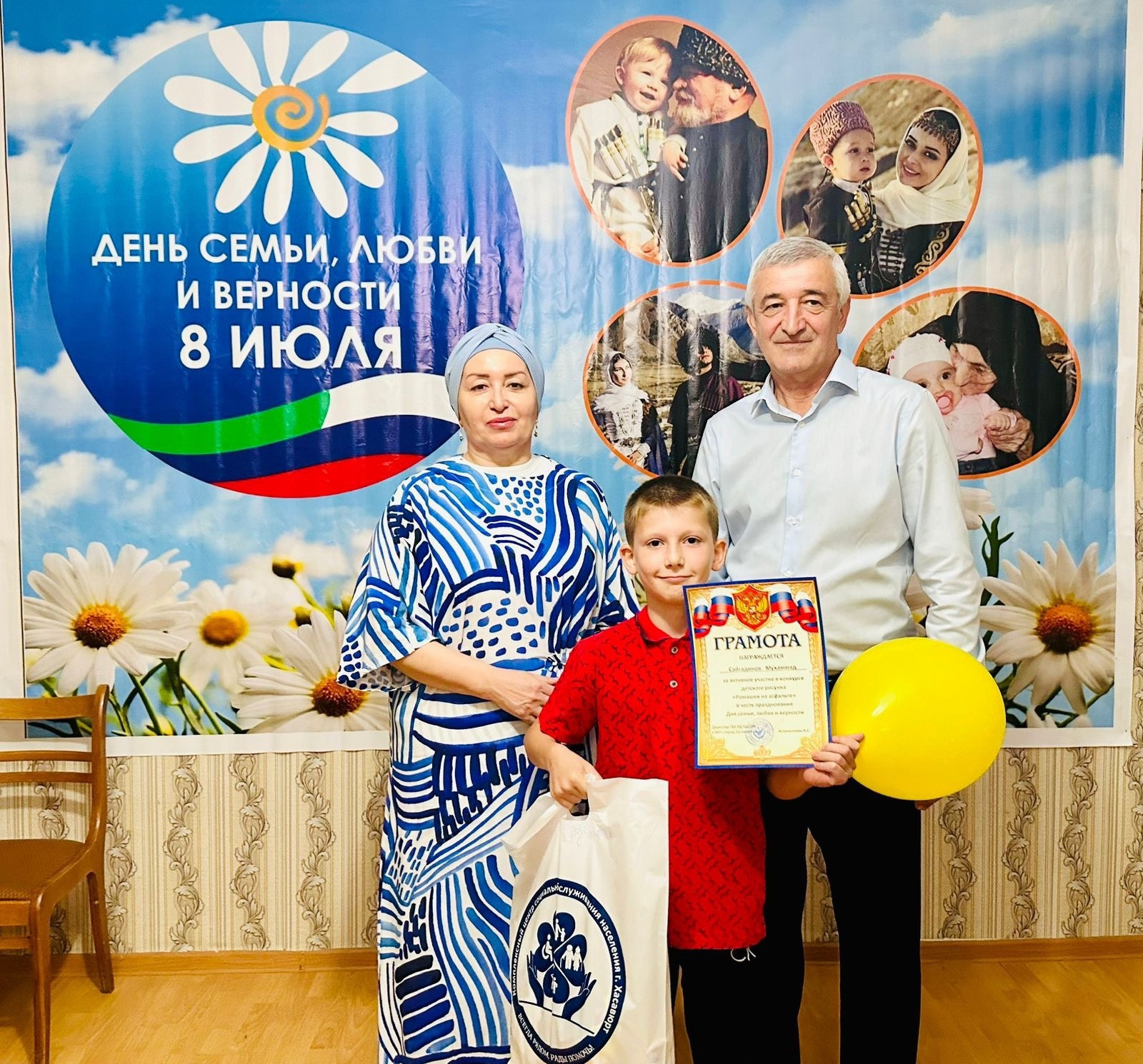 Конкурс "Ромашки на асфальте"