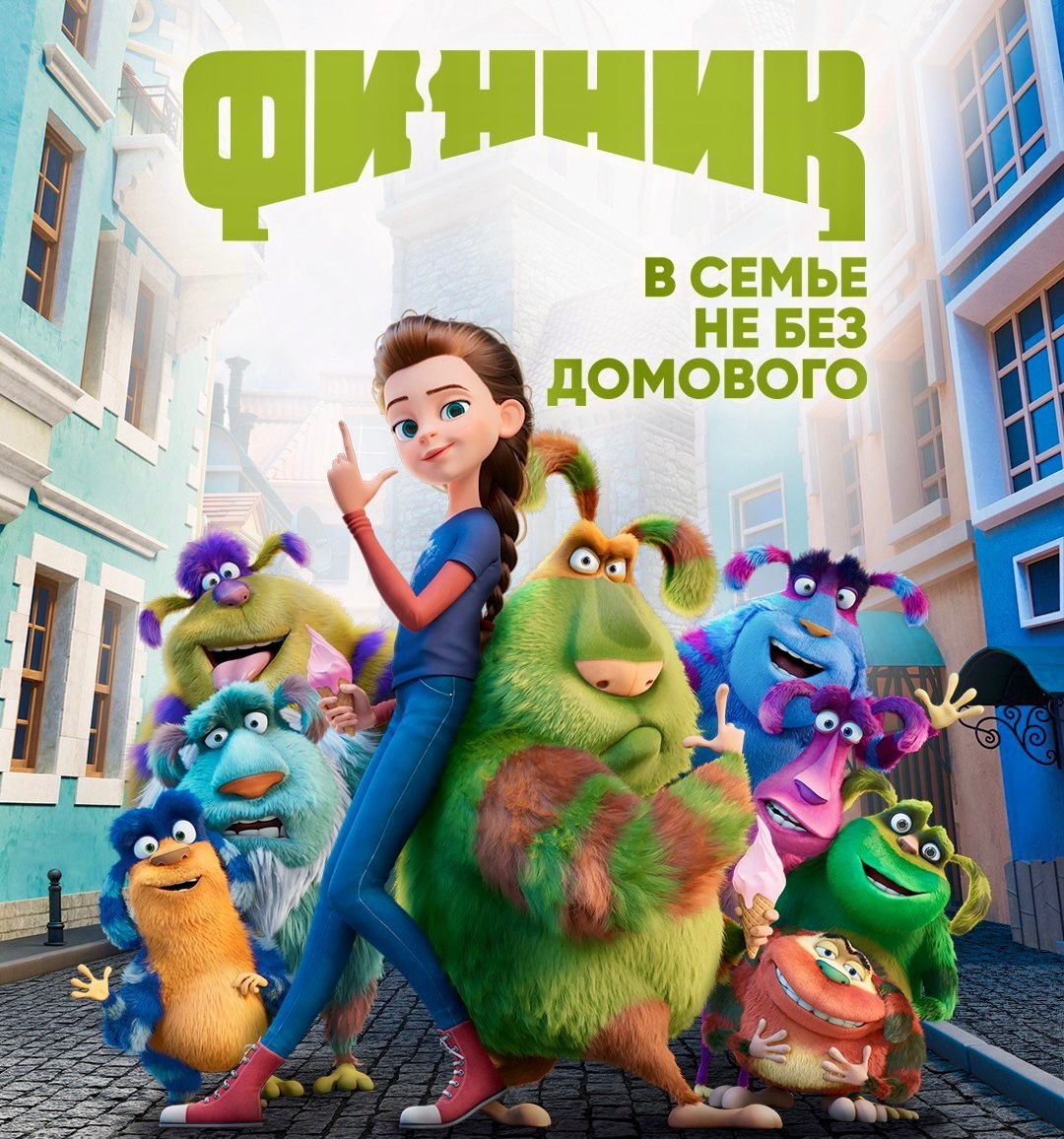 Поход в кино
