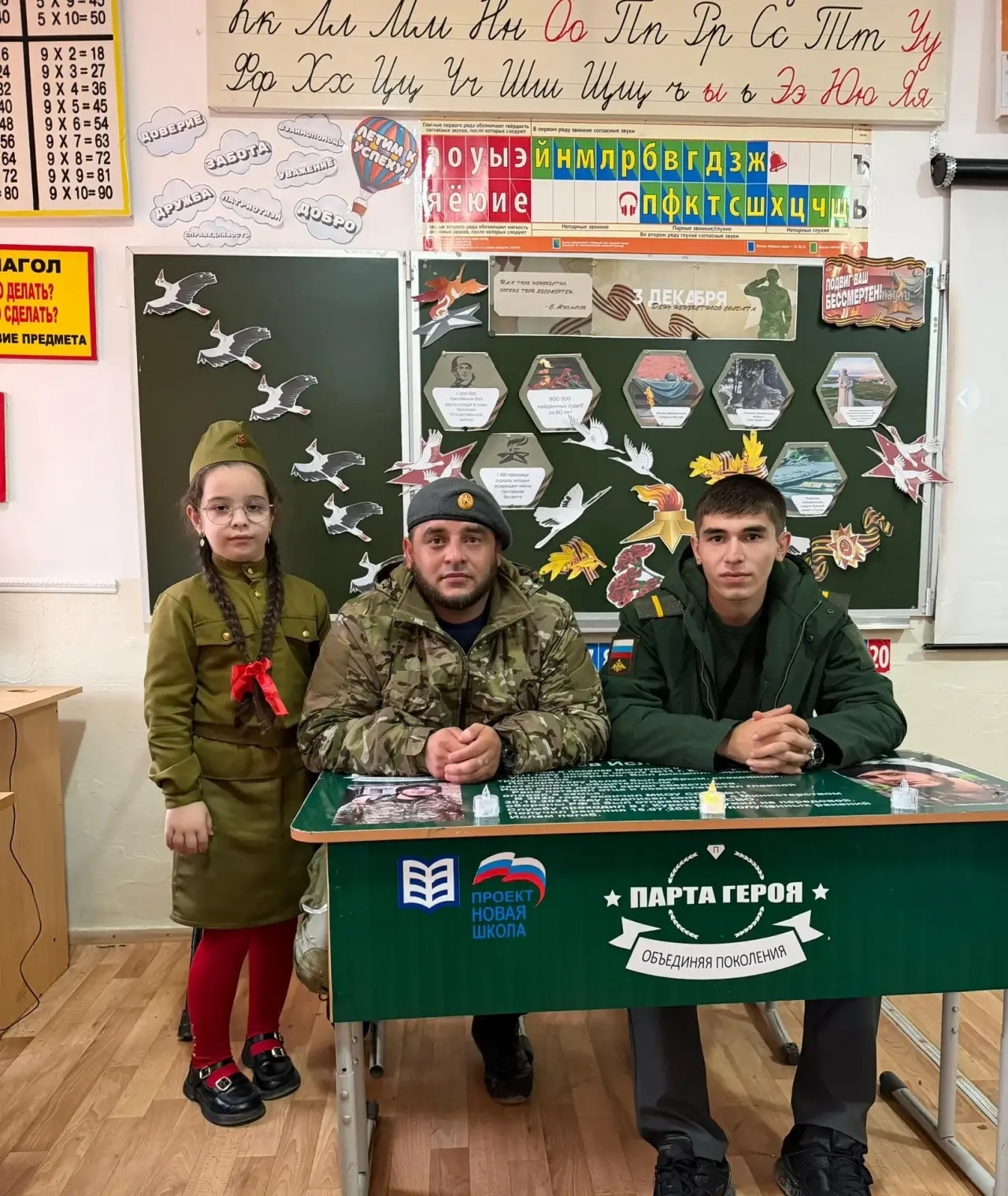 Мероприятие к Дню конституции в СОШ
