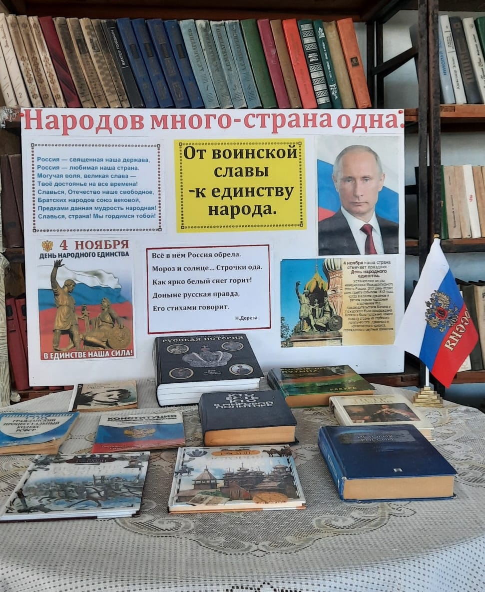 Час истории в библиотеке с.Куруш