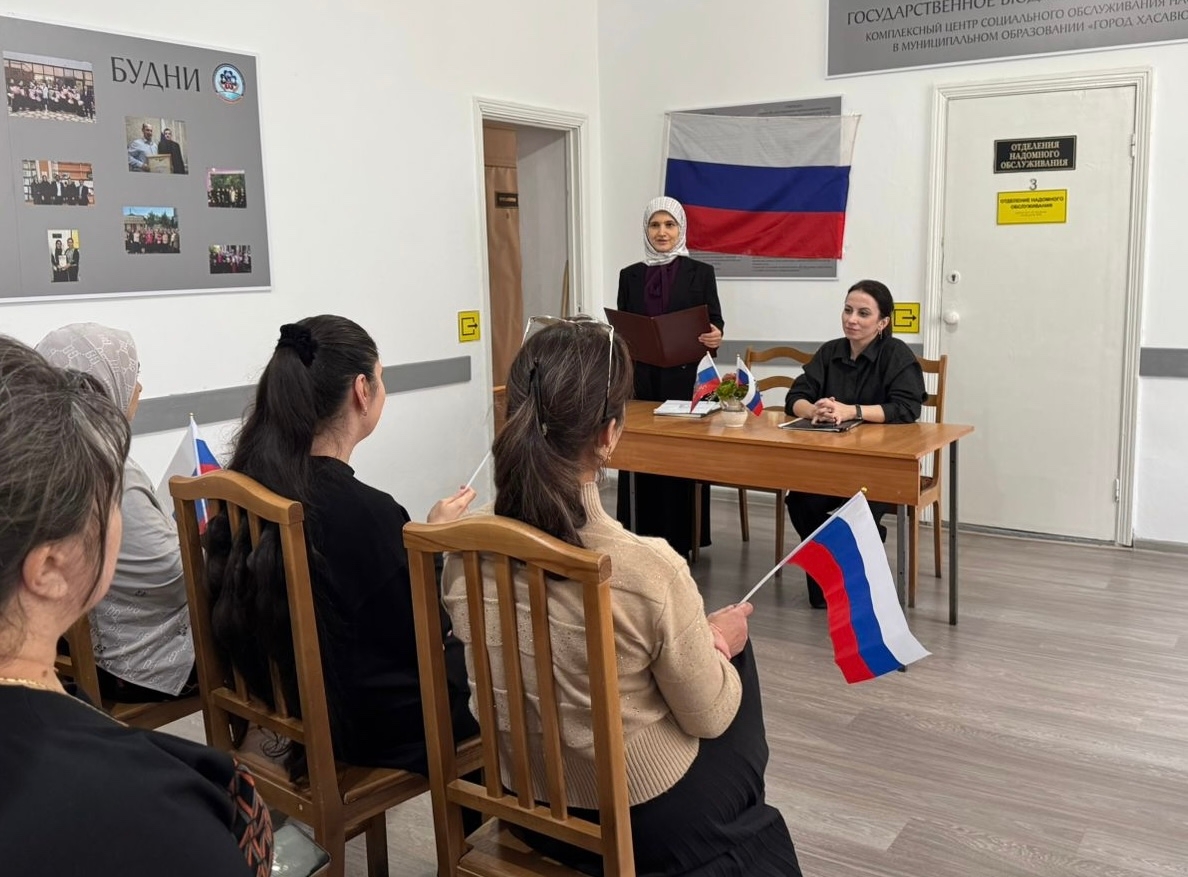 Мероприятие ко Дню Конституции
