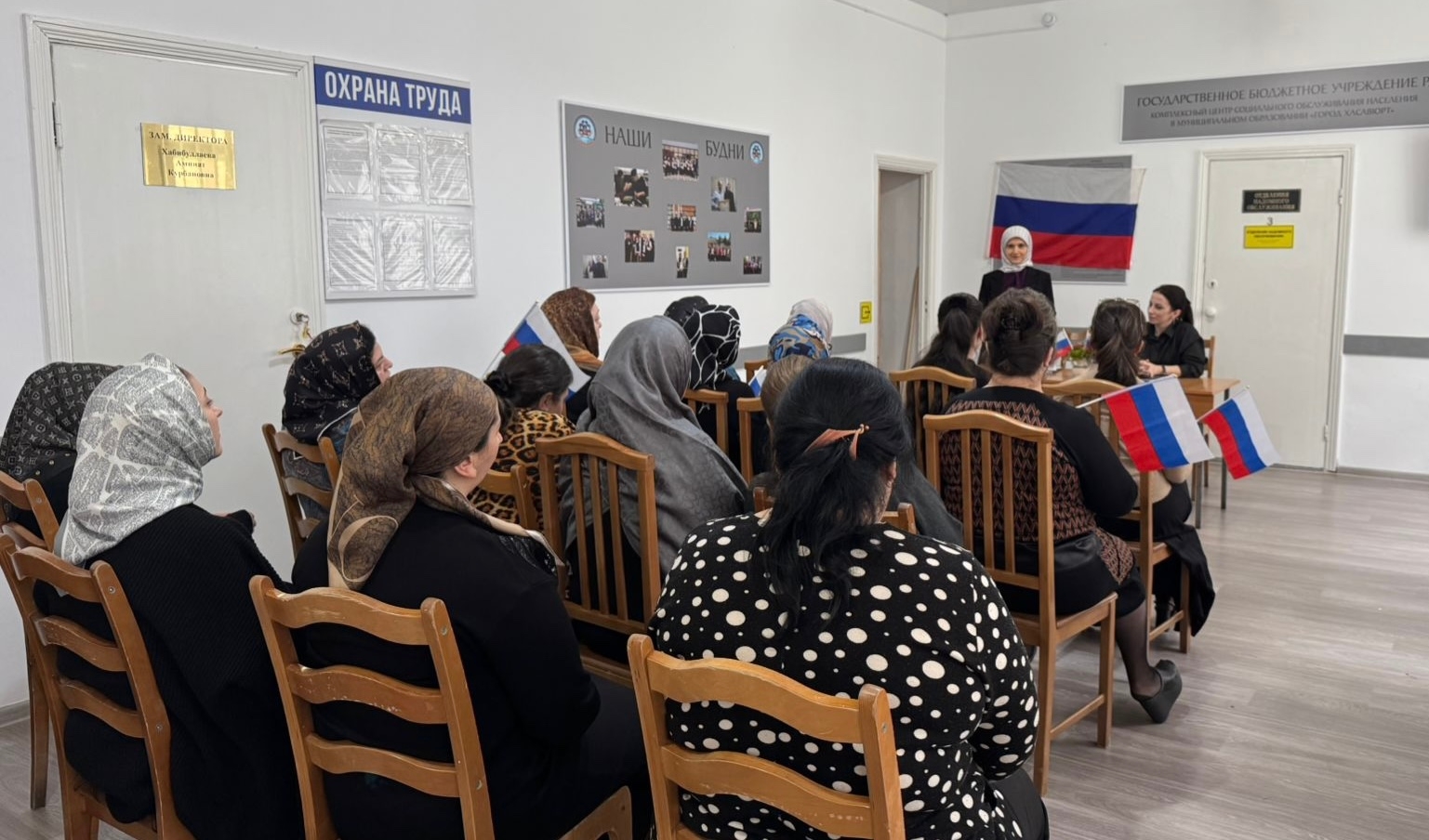 Мероприятие ко Дню Конституции